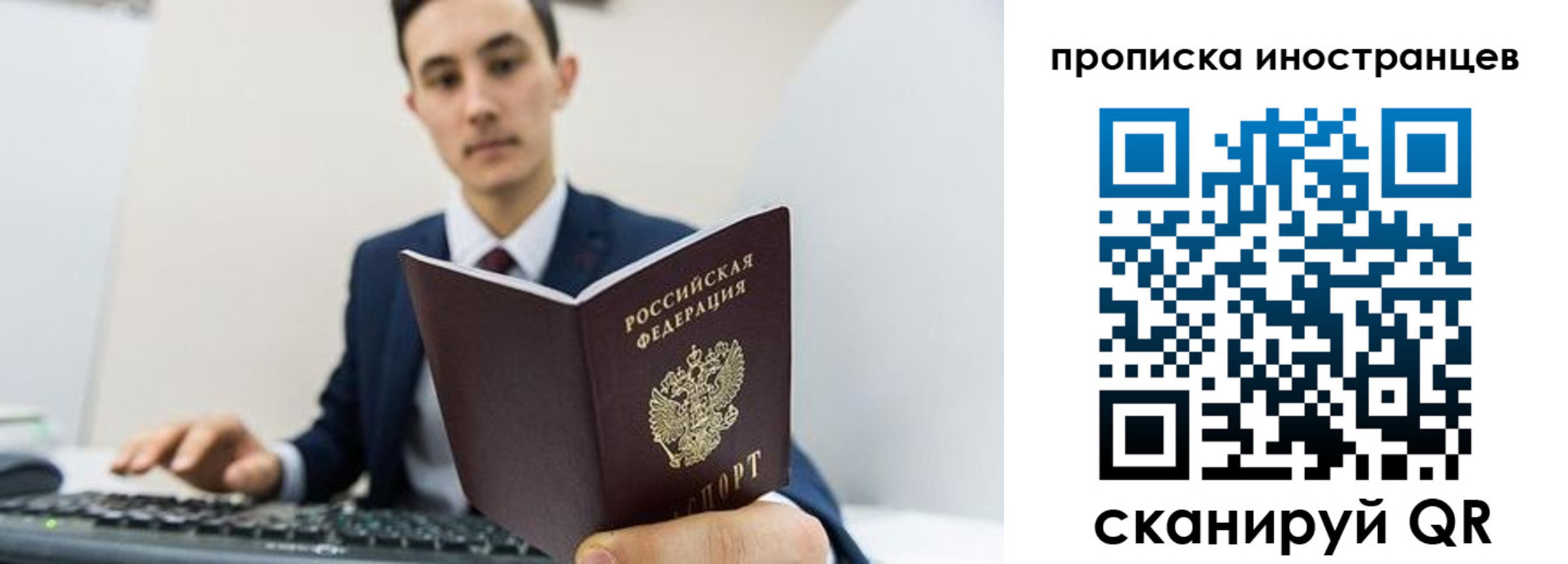 временная регистрация законно в Куйбышеве