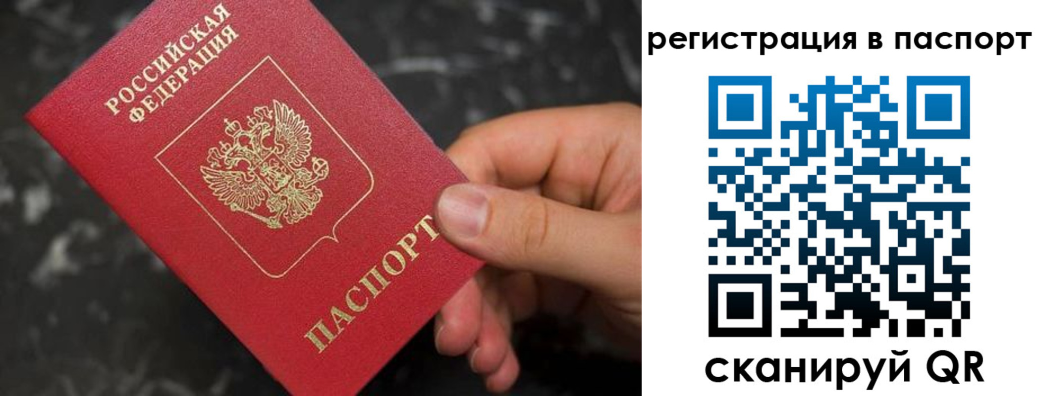 прописка для работы в Куйбышеве