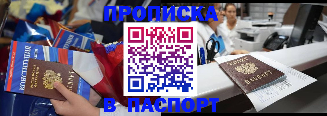 прописка для военкомата в Куйбышеве