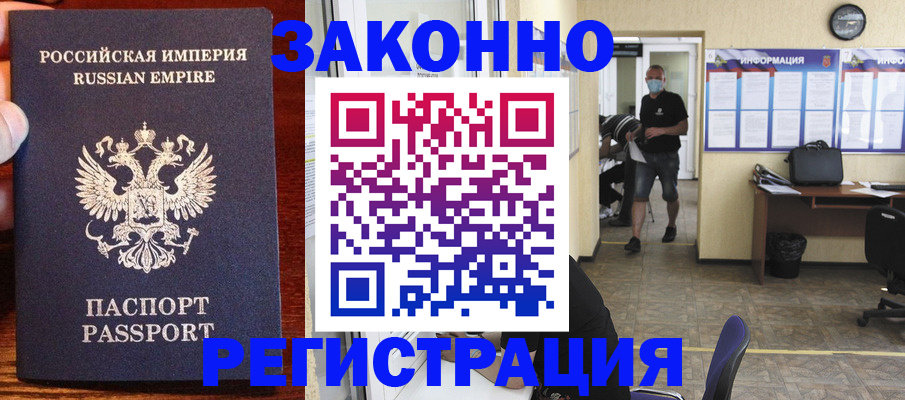 прописка штамп в Куйбышеве