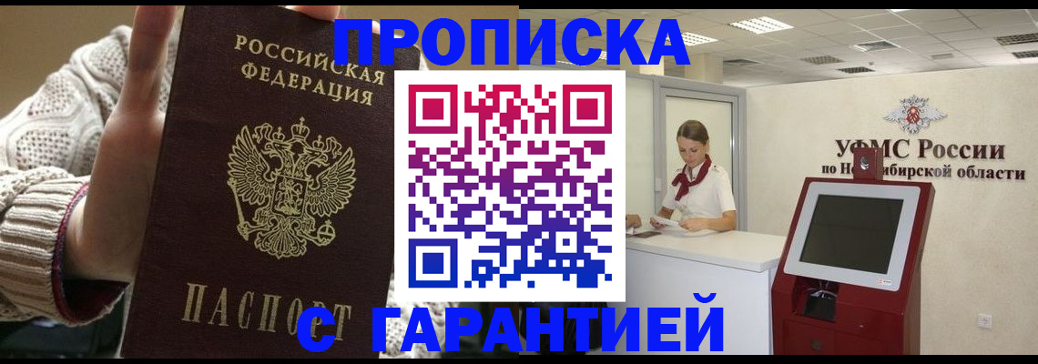 временная регистрация для школы в Куйбышеве