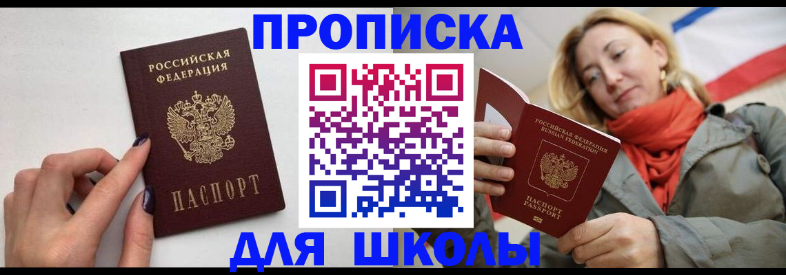прописка гарантия в Куйбышеве