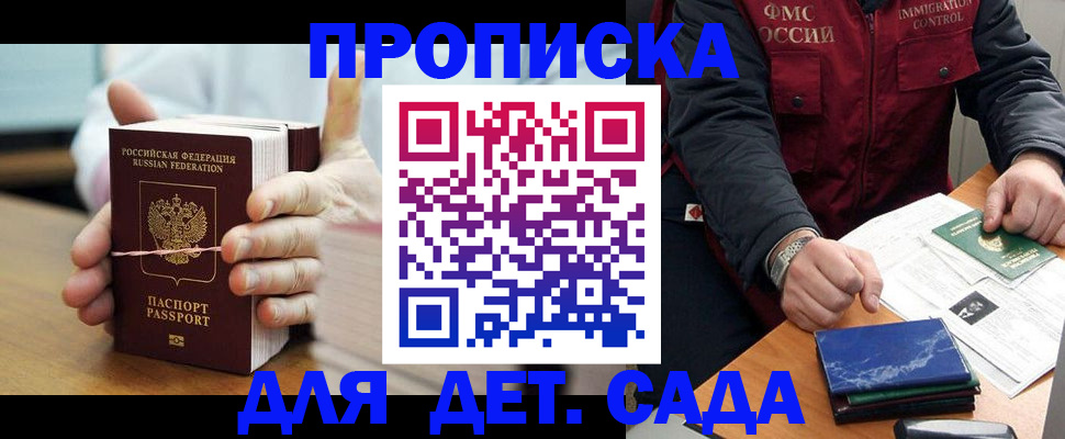 миграционный учет в Куйбышеве