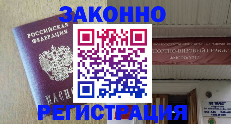 найти адрес прописки в Куйбышеве